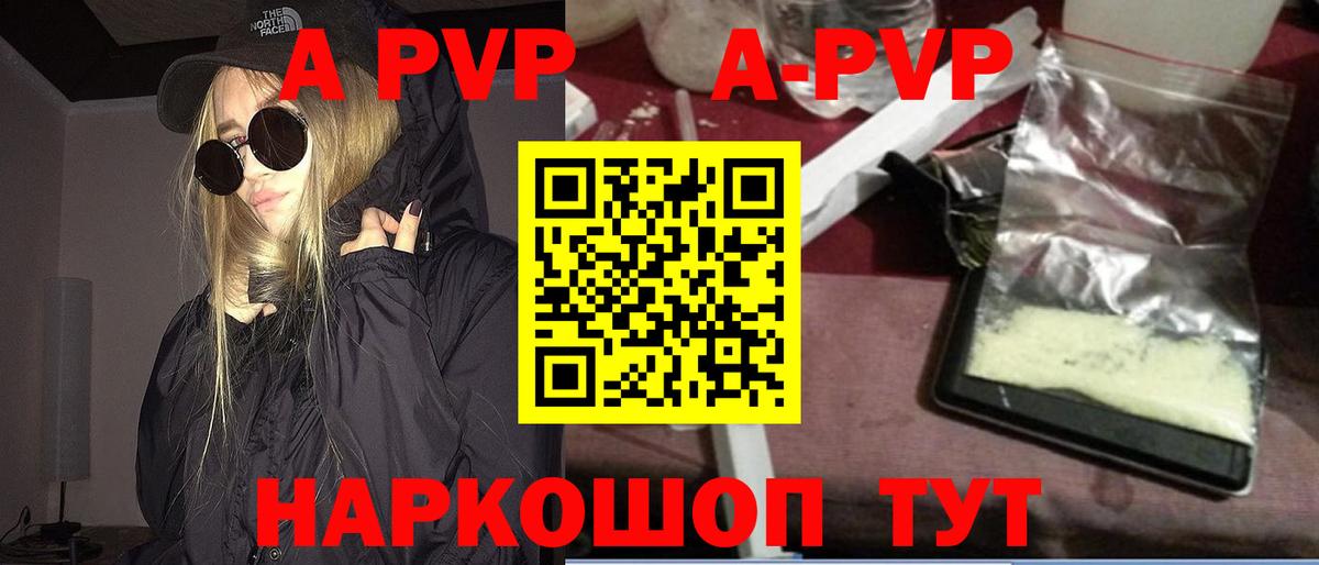 Alpha-PVP мука Клинцы