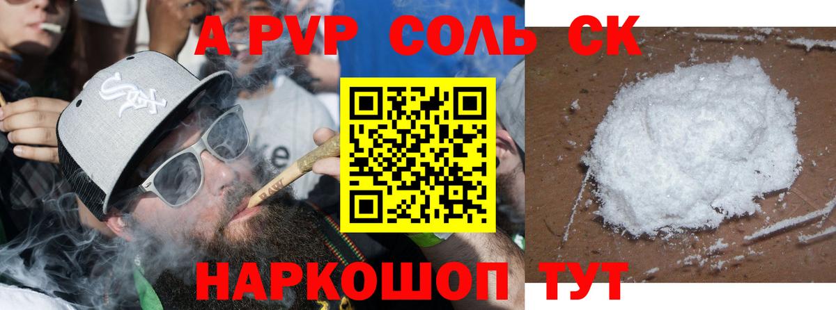 А ПВП СК  A-PVP СК КРИС  А ПВП  APVP VHQ  Клинцы  Вход с VPN 
