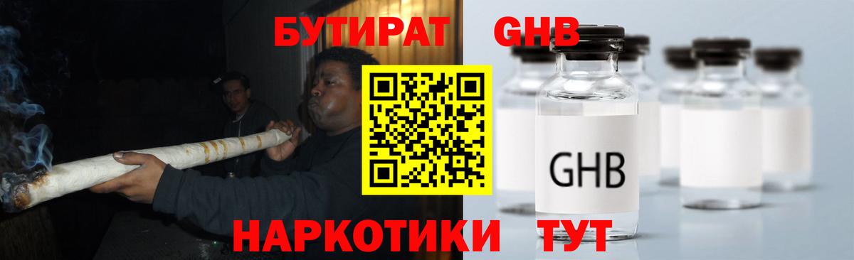 БУТИРАТ оксана  Вход с VPN  Клинцы 