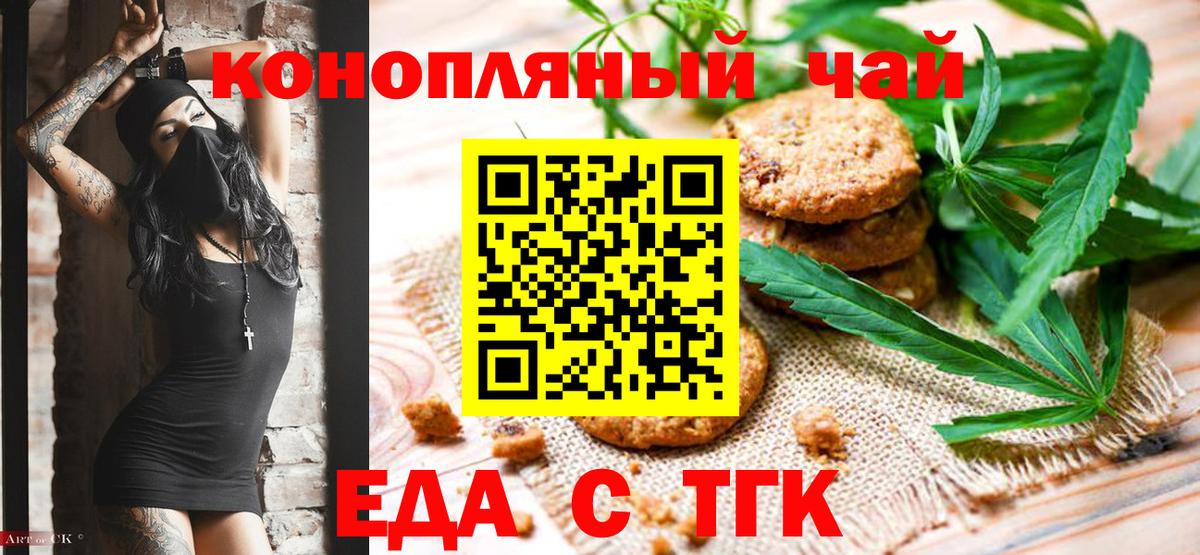 Canna-Cookies конопля Клинцы