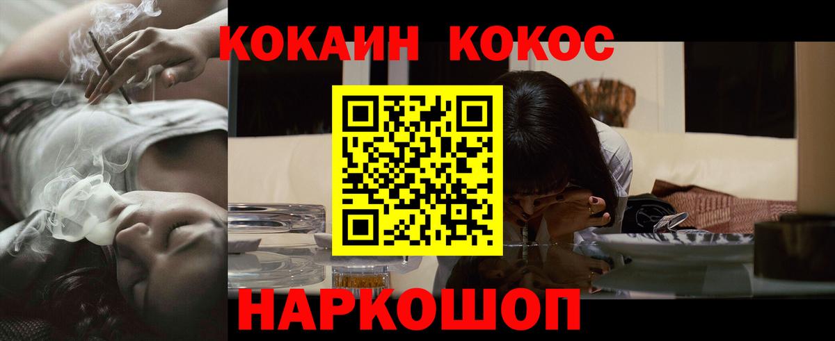 COCAIN 99% Клинцы