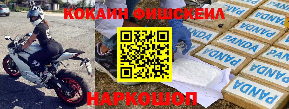 Cocaine Колумбийский  КОКАИН 97%  Кокаин  Вход с VPN  как найти закладки  Клинцы 