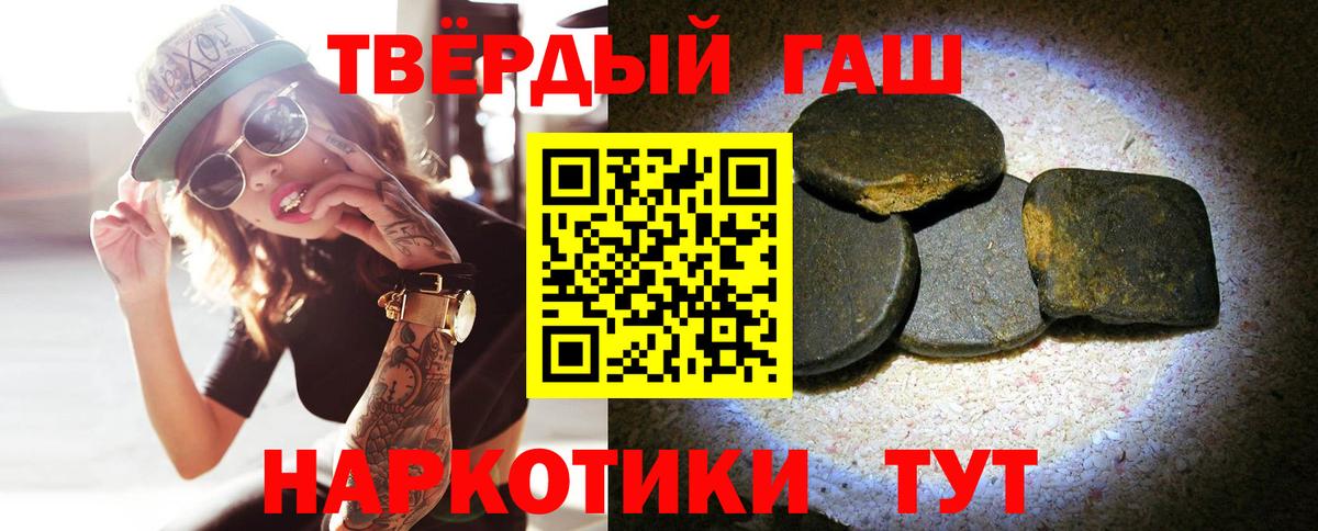 ГАШИШ гашик Клинцы