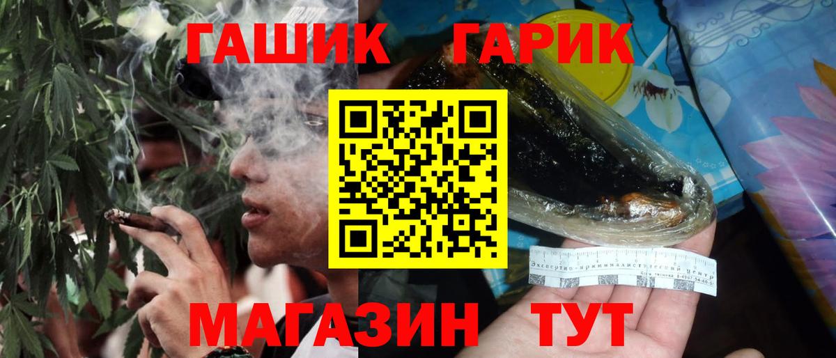 ГАШ гарик  Гашиш ice o lator  ГАШИШ  купить  сайты  Клинцы  Вход с VPN 