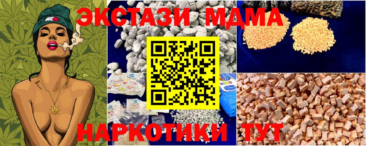 MDMA VHQ  МДМА молли  Вход с VPN  Клинцы 