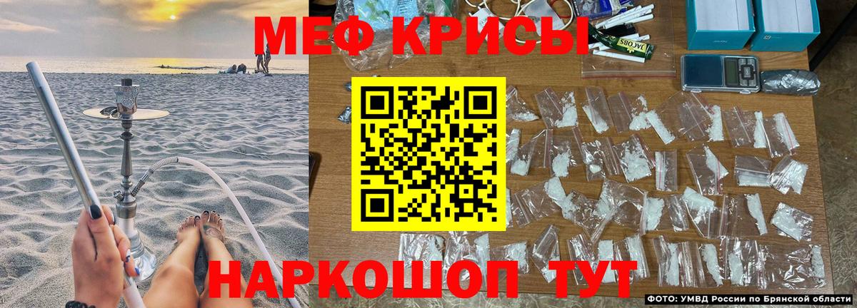 МЯУ-МЯУ  купить наркотик  Вход с VPN  Клинцы  Меф мука  Меф кристаллы 