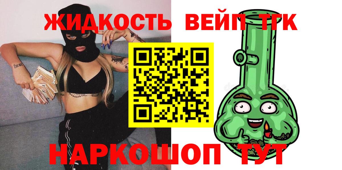 Дистиллят ТГК жижа Клинцы