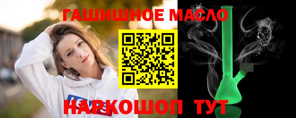 ТГК вейп  ТГК жижа  Вход с VPN  Клинцы 